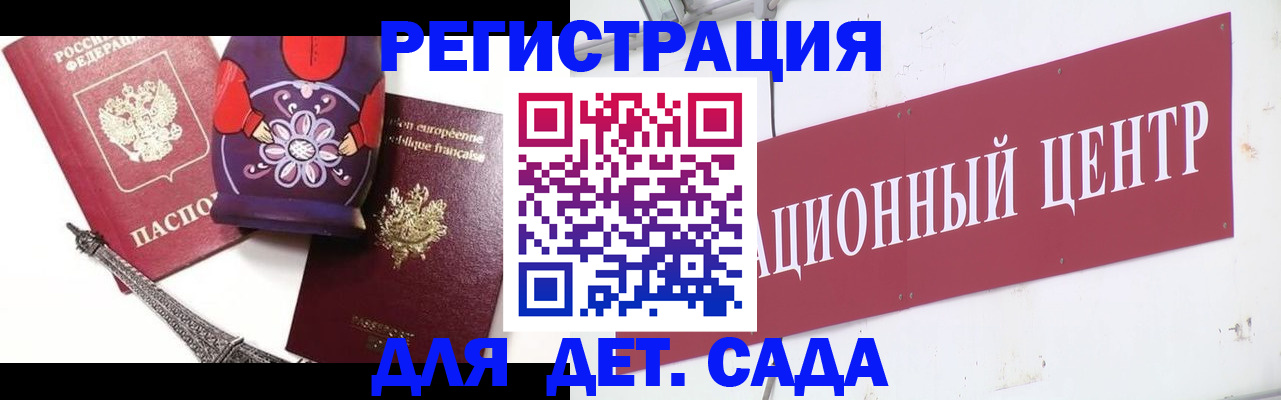 временная регистрация в квартире в Солнечногорске