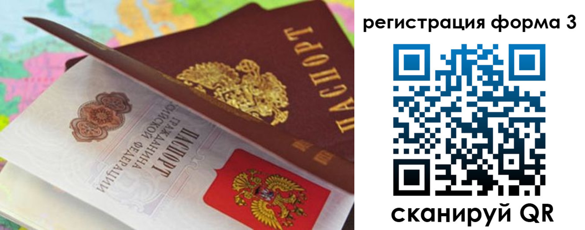 прописка ребенка в Солнечногорске