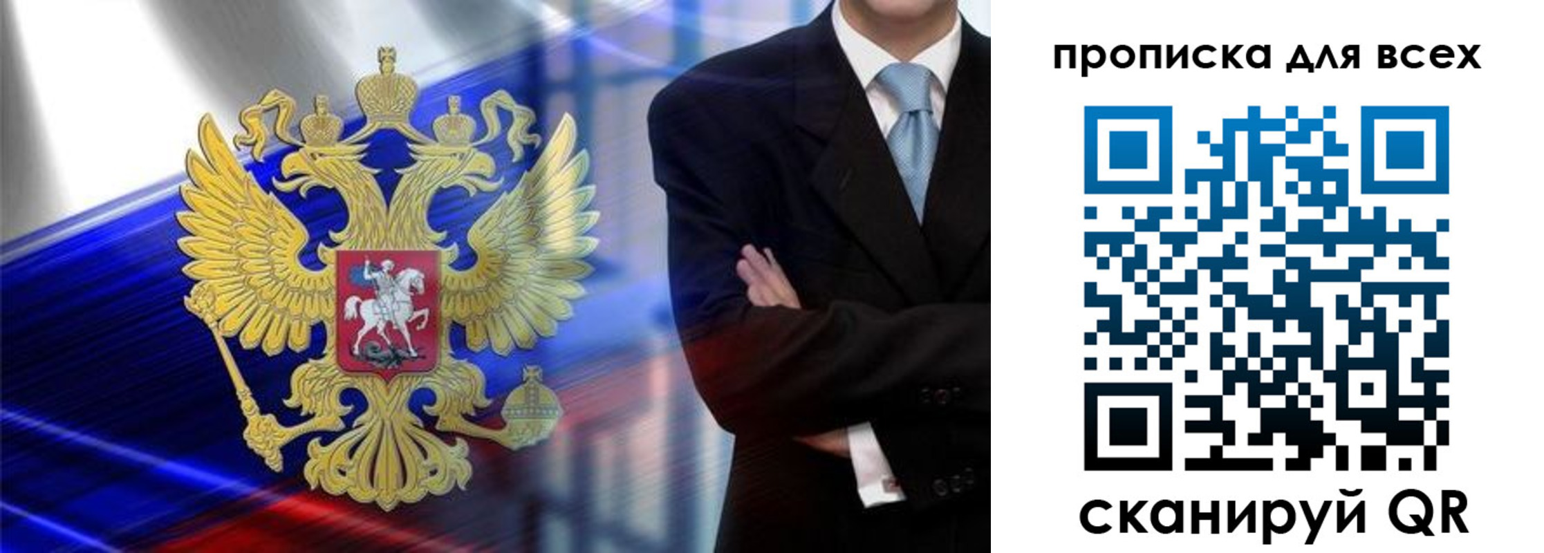 прописка иностранных граждан в Солнечногорске