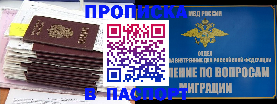 пропишу в квартире в Солнечногорске